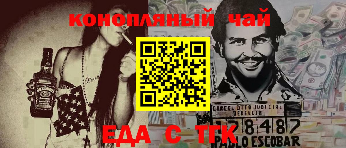 Печенье с ТГК марихуана  Вход с VPN  Коломна 