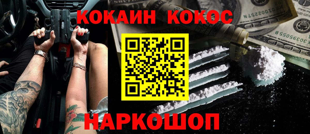 КОКАИН 98% Коломна