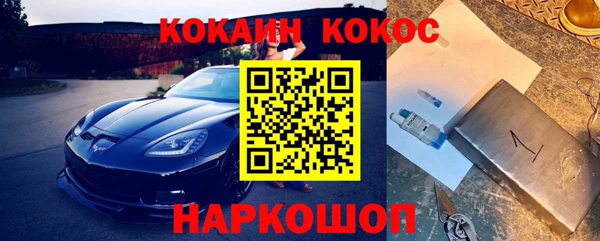 COCAIN Эквадор  КОКАИН  Коломна  Вход с VPN  Cocaine 99% 