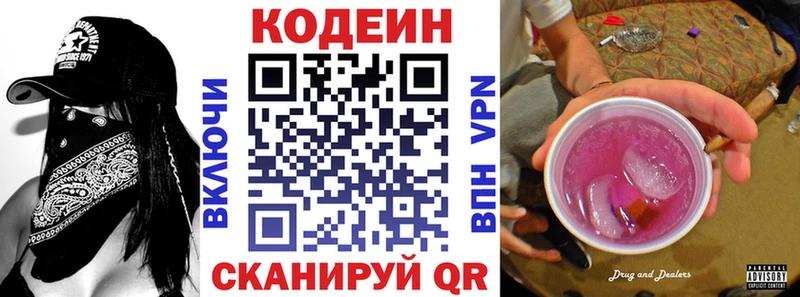 дарк нет формула Коломна Кодеин напиток Lean (лин)