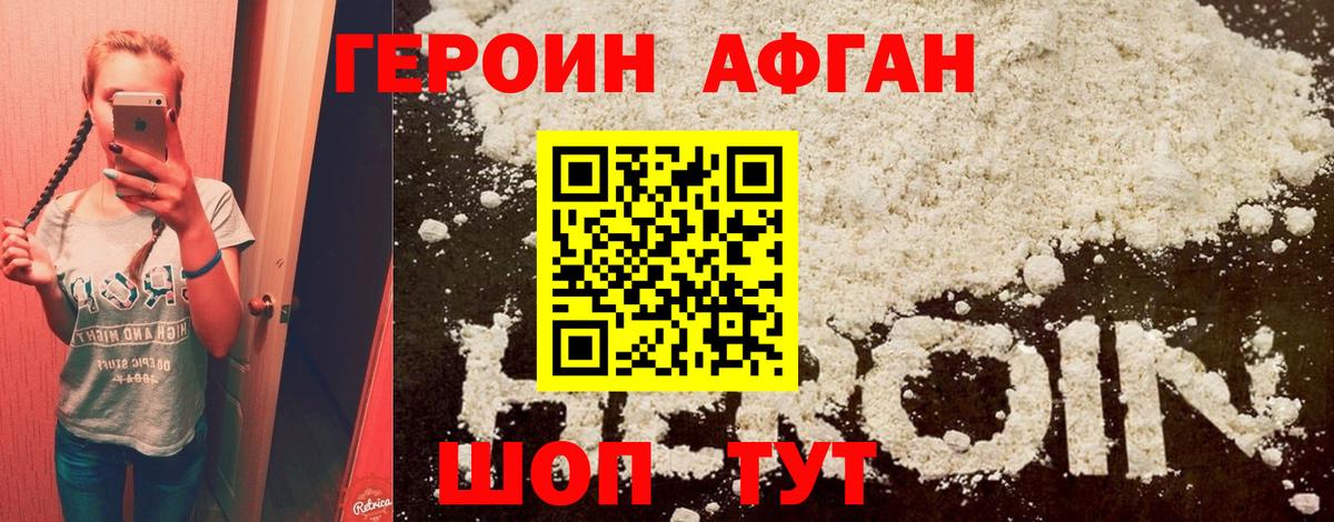 Коломна  ГЕРОИН белый  Вход с VPN 