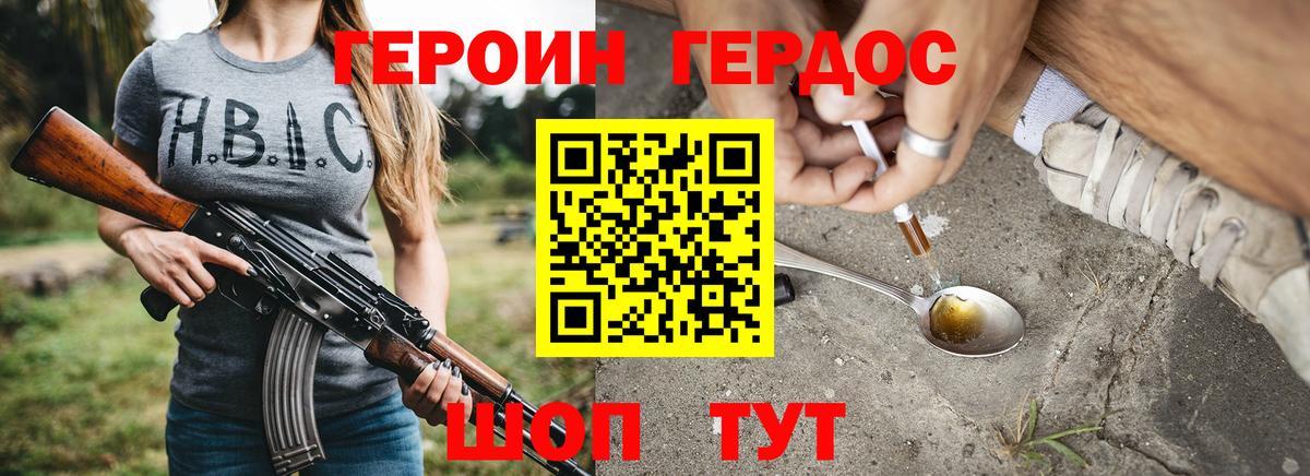 Героин Афган Коломна