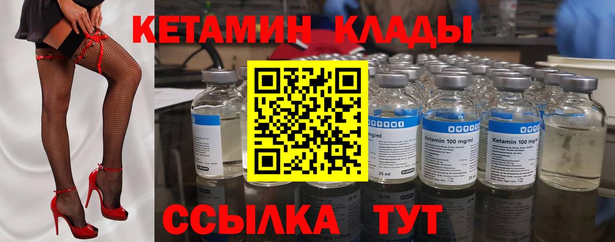 КЕТАМИН VHQ  Вход с VPN  Коломна 