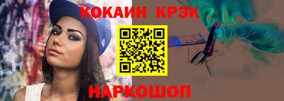мескалин Краснознаменск