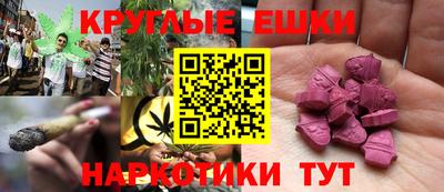 мескалин Краснознаменск