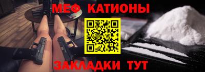 мескалин Краснознаменск