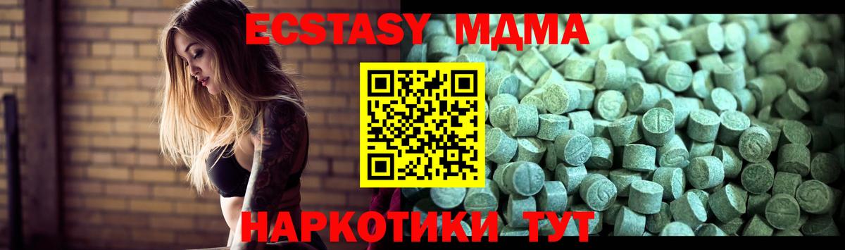 MDMA молли  МДМА crystal  Вход с VPN  МДМА  Коломна 
