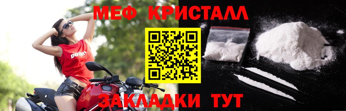 МЕФ 4 MMC  Меф  Коломна  МЕФ mephedrone  МЯУ-МЯУ  Вход с VPN 