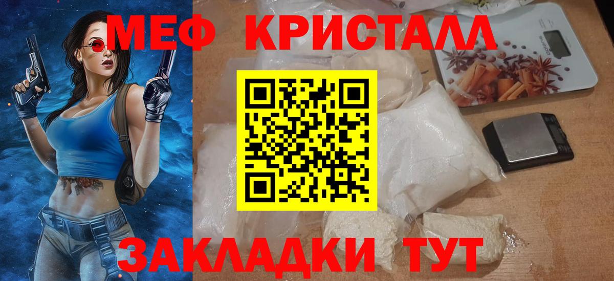 Меф Коломна