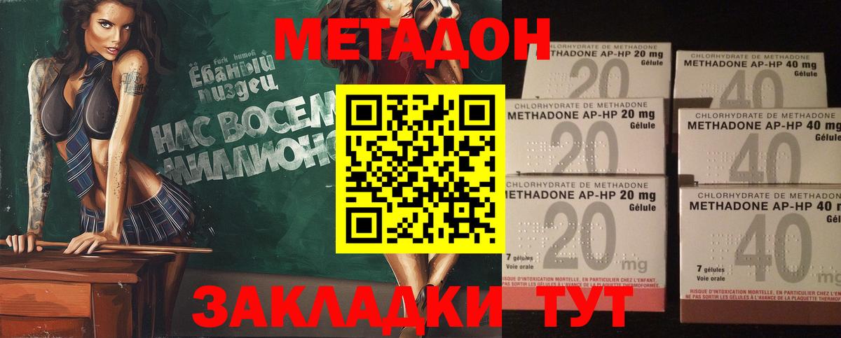 МЕТАДОН мёд Коломна