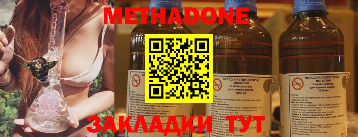 Коломна  МЕТАДОН methadone  Вход с VPN  Метадон кристалл 