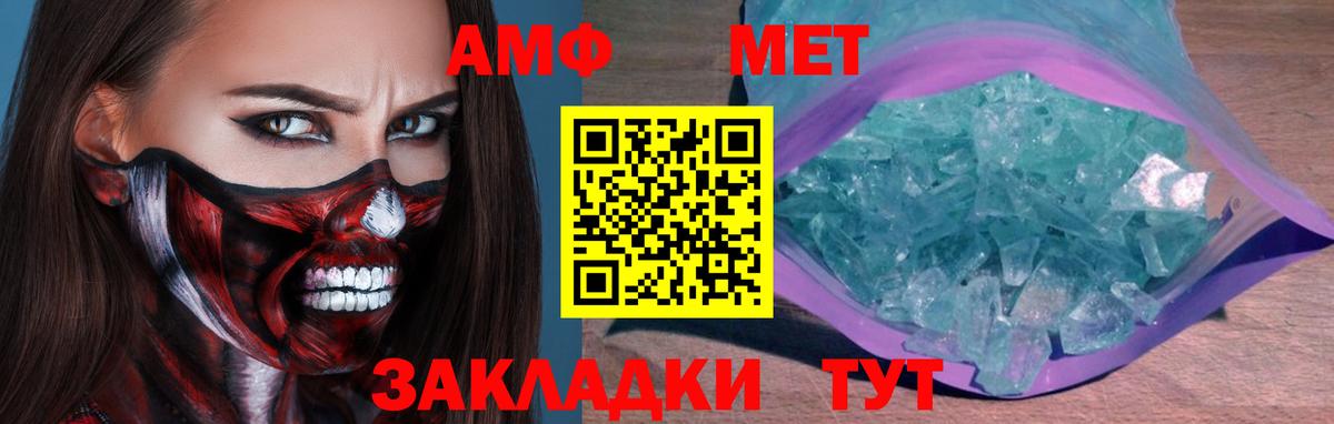 МЕТАМФЕТАМИН Декстрометамфетамин 99.9%  Вход с VPN  Первитин  Коломна 