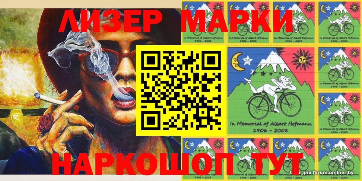 Коломна  Марки N-bome  Вход с VPN  Наркотические марки 1,5мг 