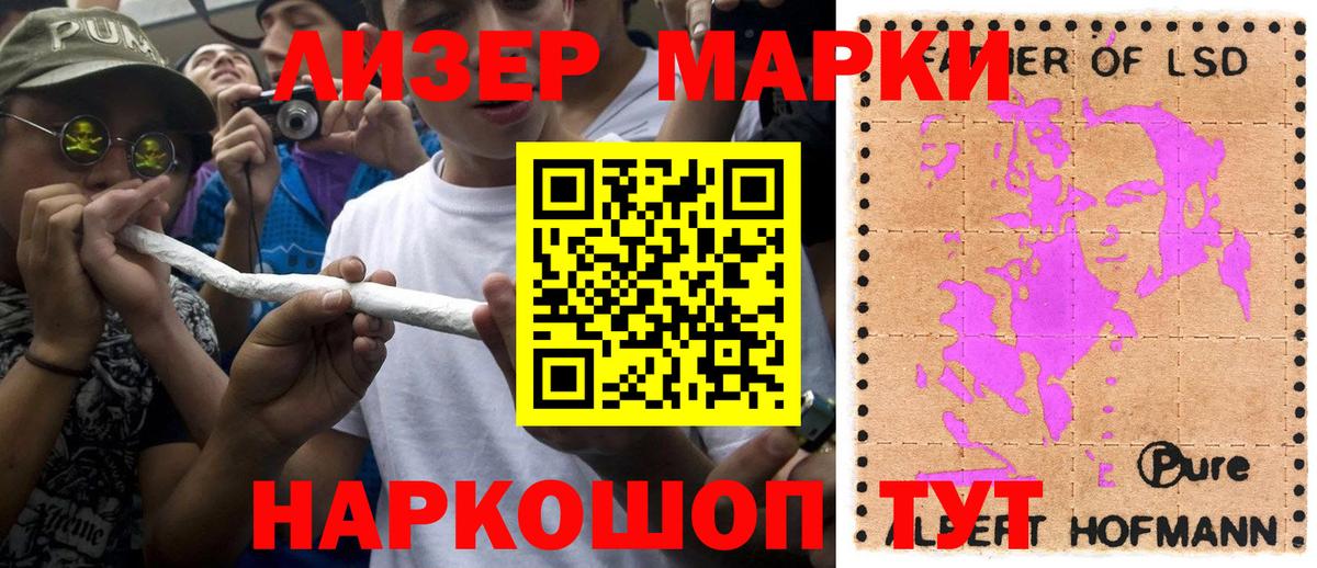 Марки 25I-NBOMe 1500мкг Коломна