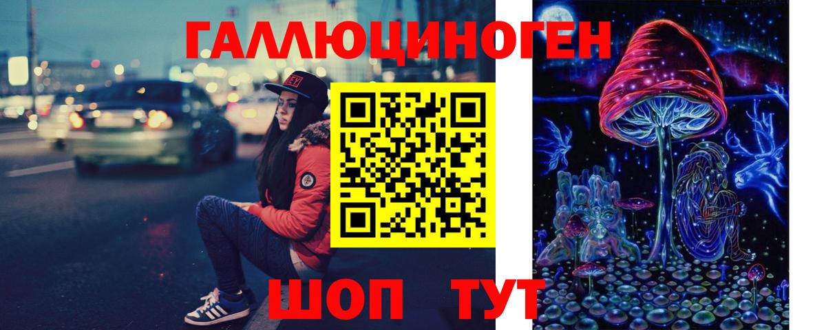 Коломна  Галлюциногенные грибы мицелий  Вход с VPN 